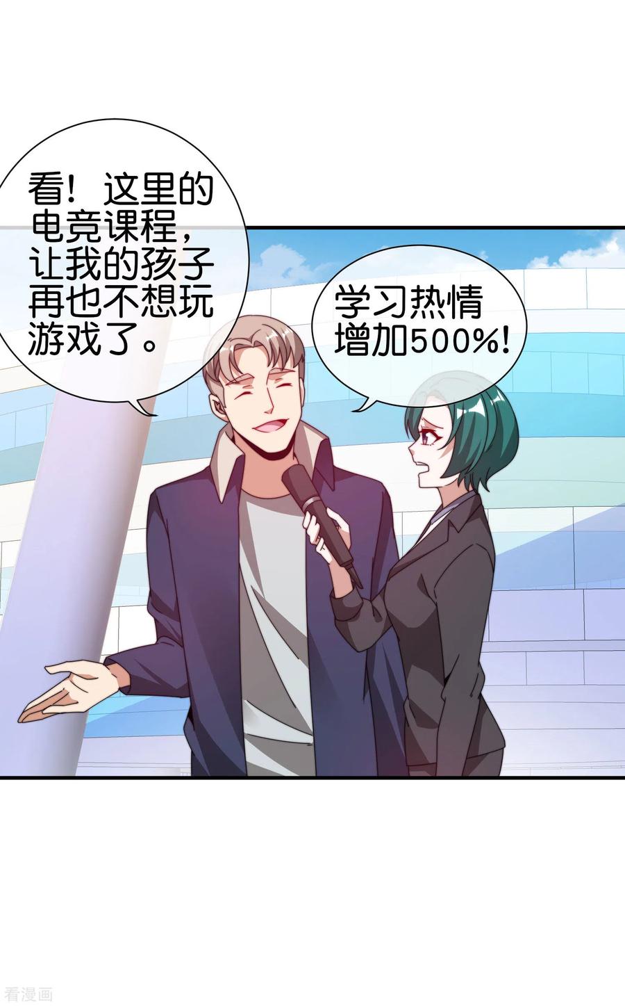 今天开始当首富190话 教练，我想考大学