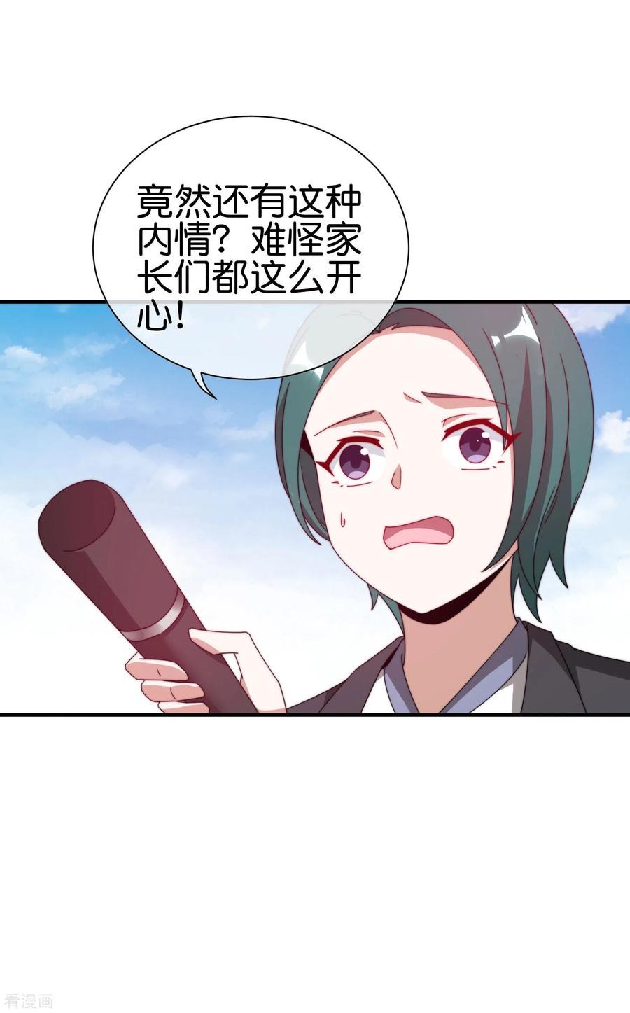 今天开始当首富190话 教练，我想考大学