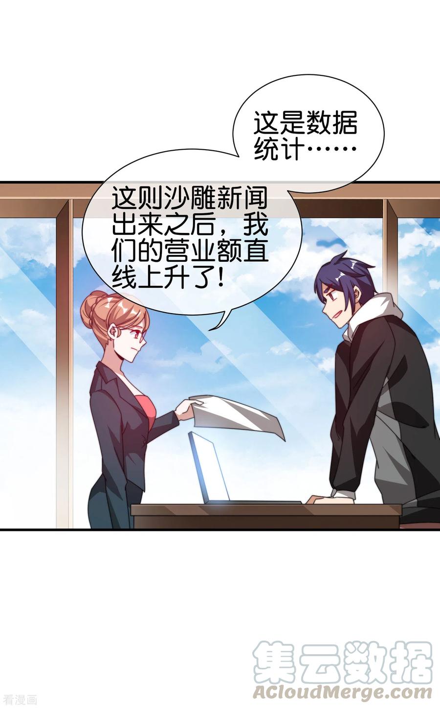 今天开始当首富190话 教练，我想考大学