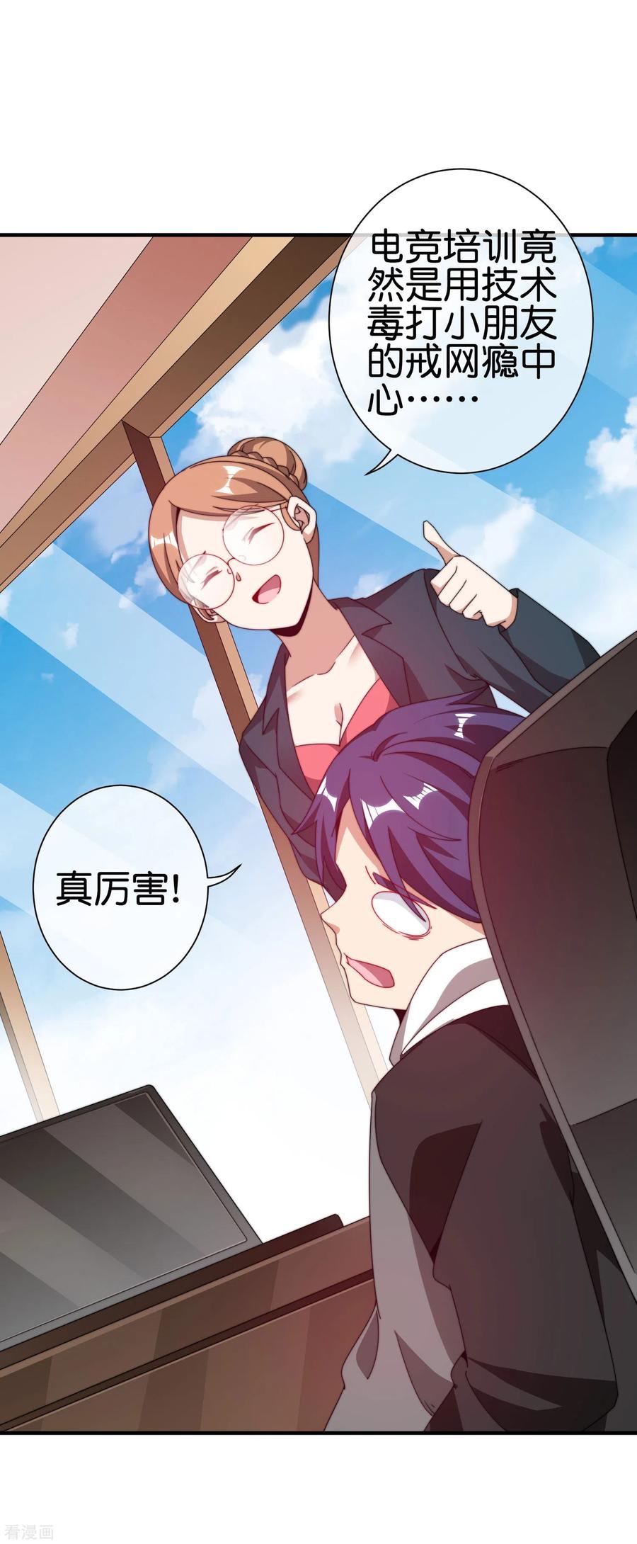 今天开始当首富190话 教练，我想考大学