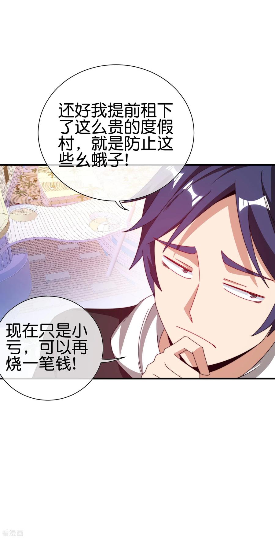 今天开始当首富190话 教练，我想考大学