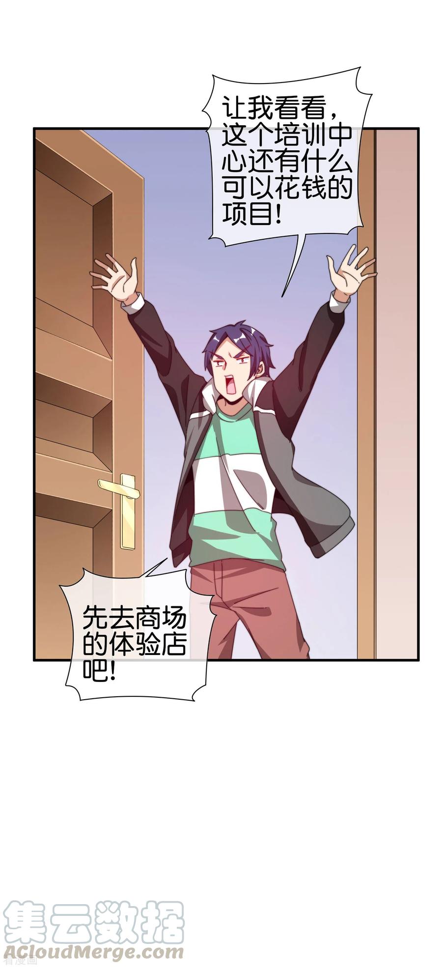 今天开始当首富190话 教练，我想考大学