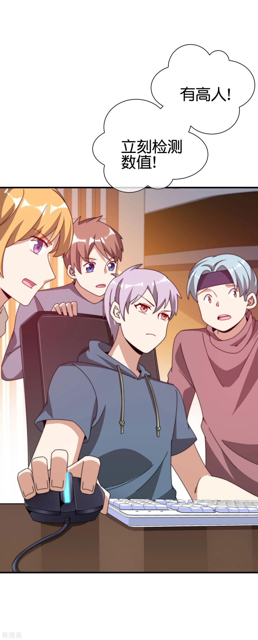 今天开始当首富190话 教练，我想考大学