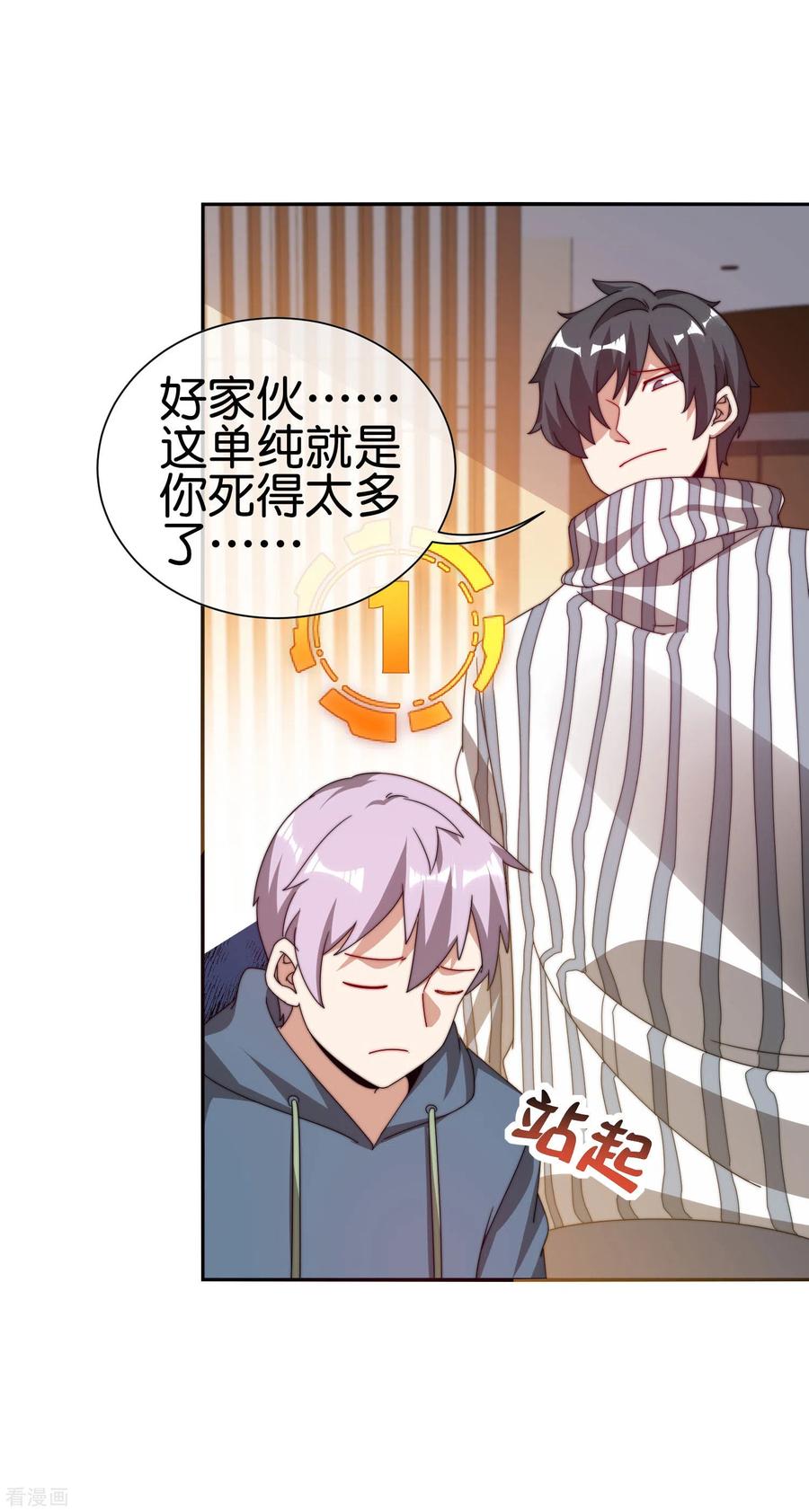 今天开始当首富190话 教练，我想考大学