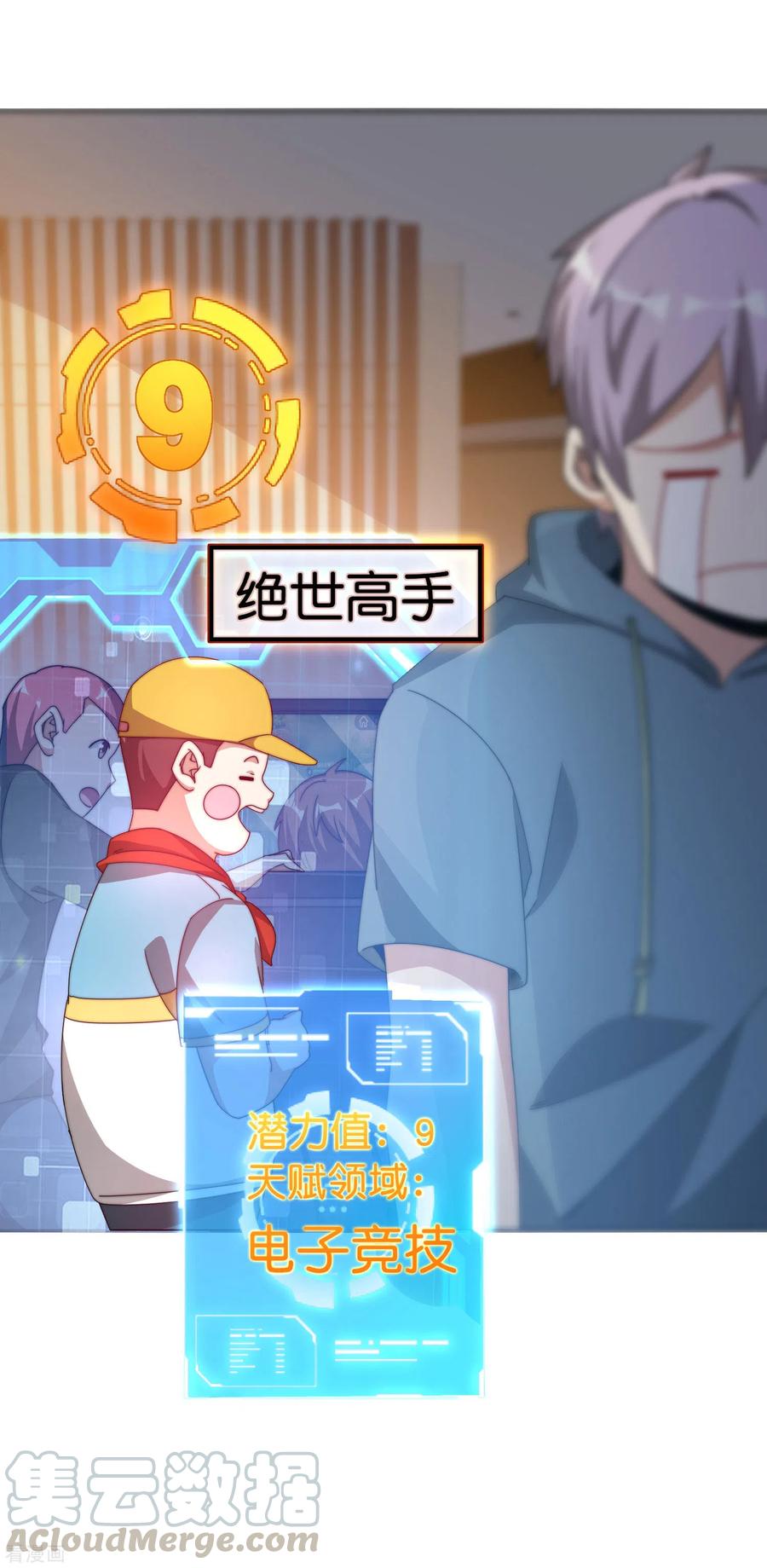 今天开始当首富190话 教练，我想考大学