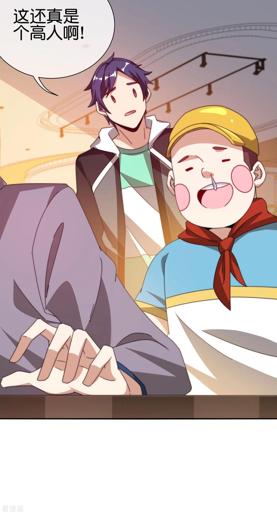 今天开始当首富190话 教练，我想考大学