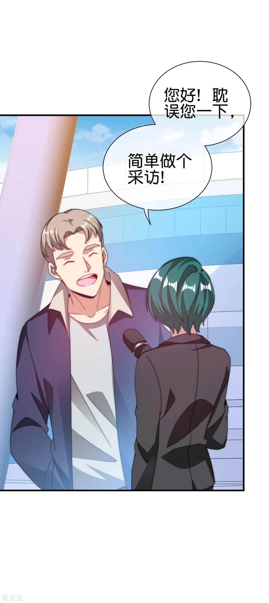 今天开始当首富190话 教练，我想考大学