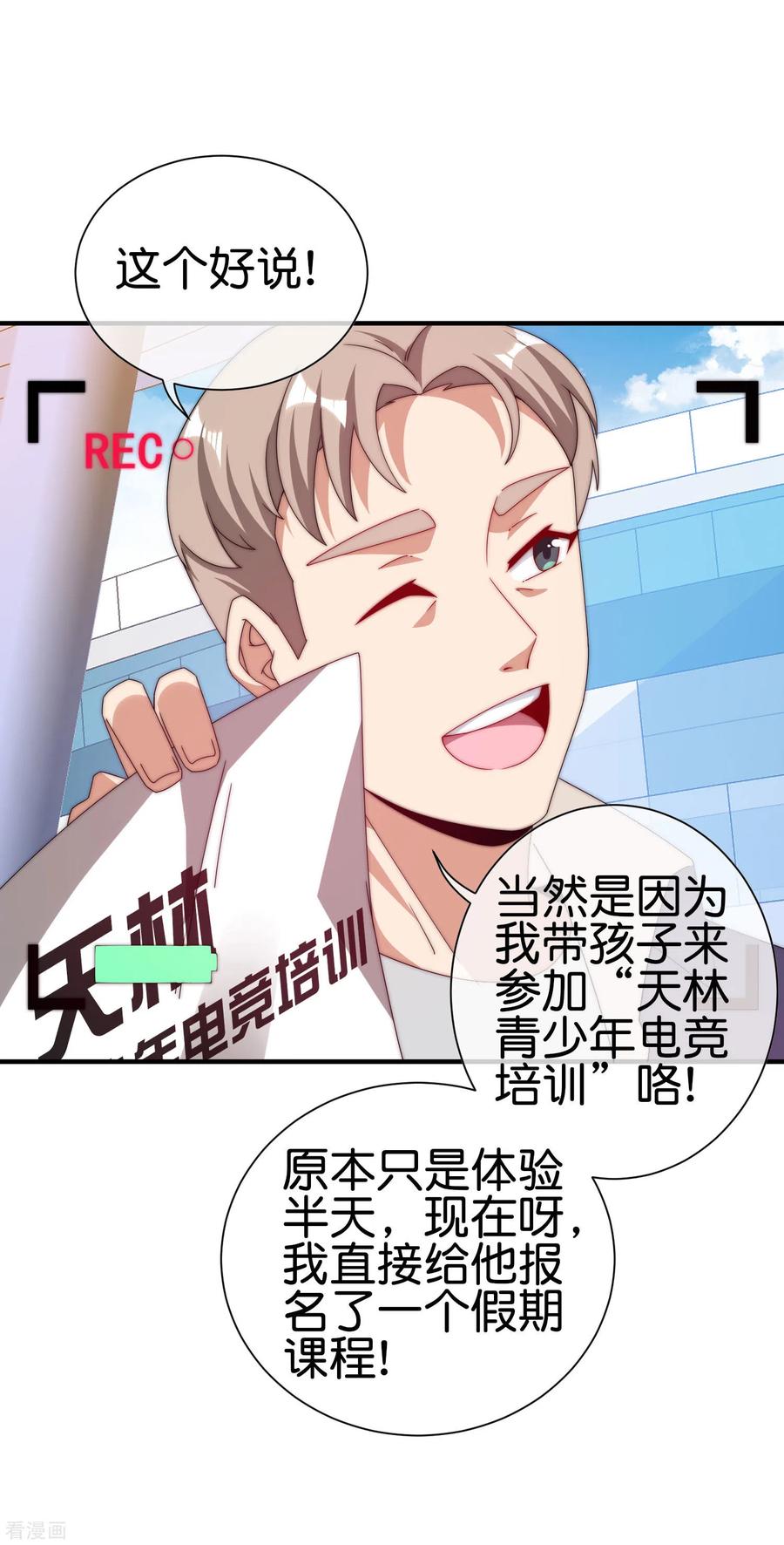 今天开始当首富190话 教练，我想考大学