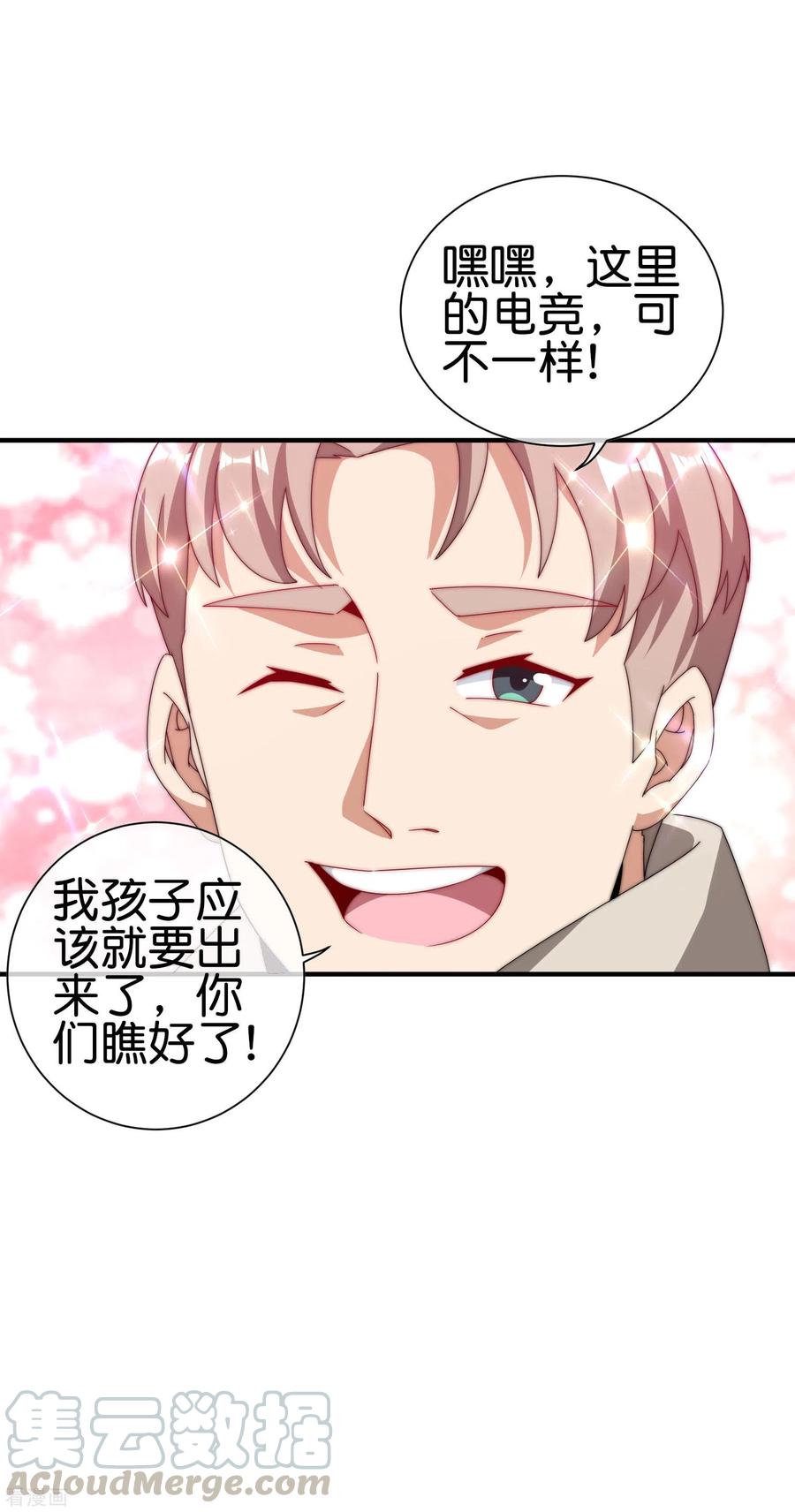 今天开始当首富190话 教练，我想考大学