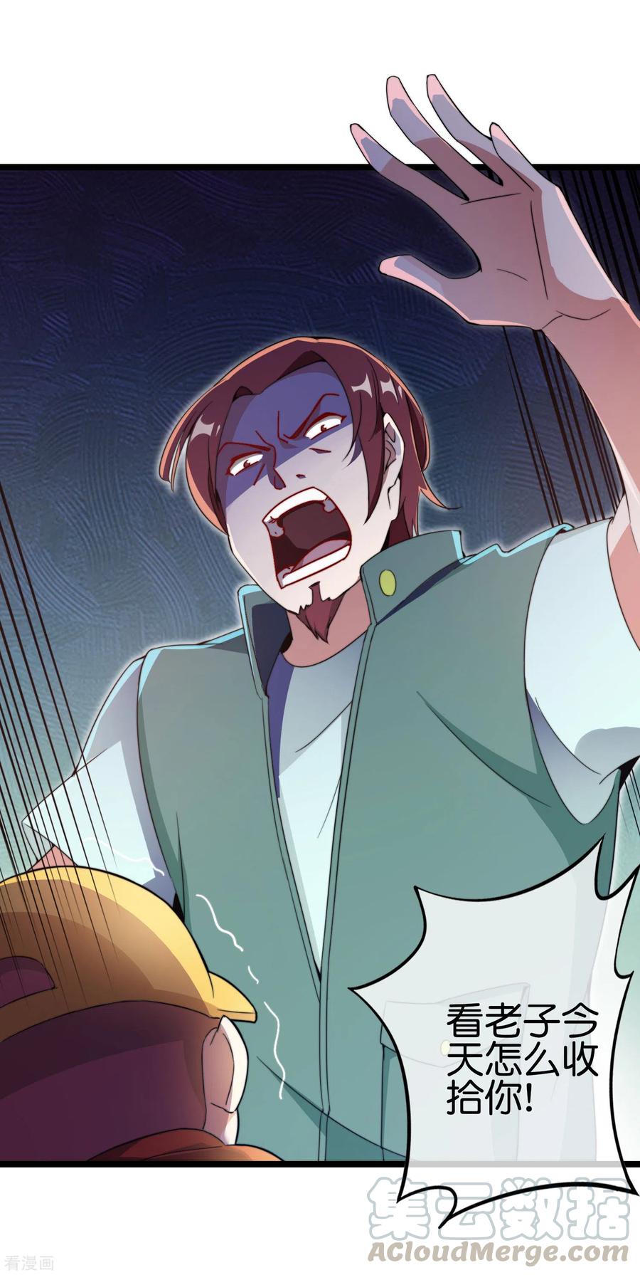 今天开始当首富191话 前方出现“电竞高人”