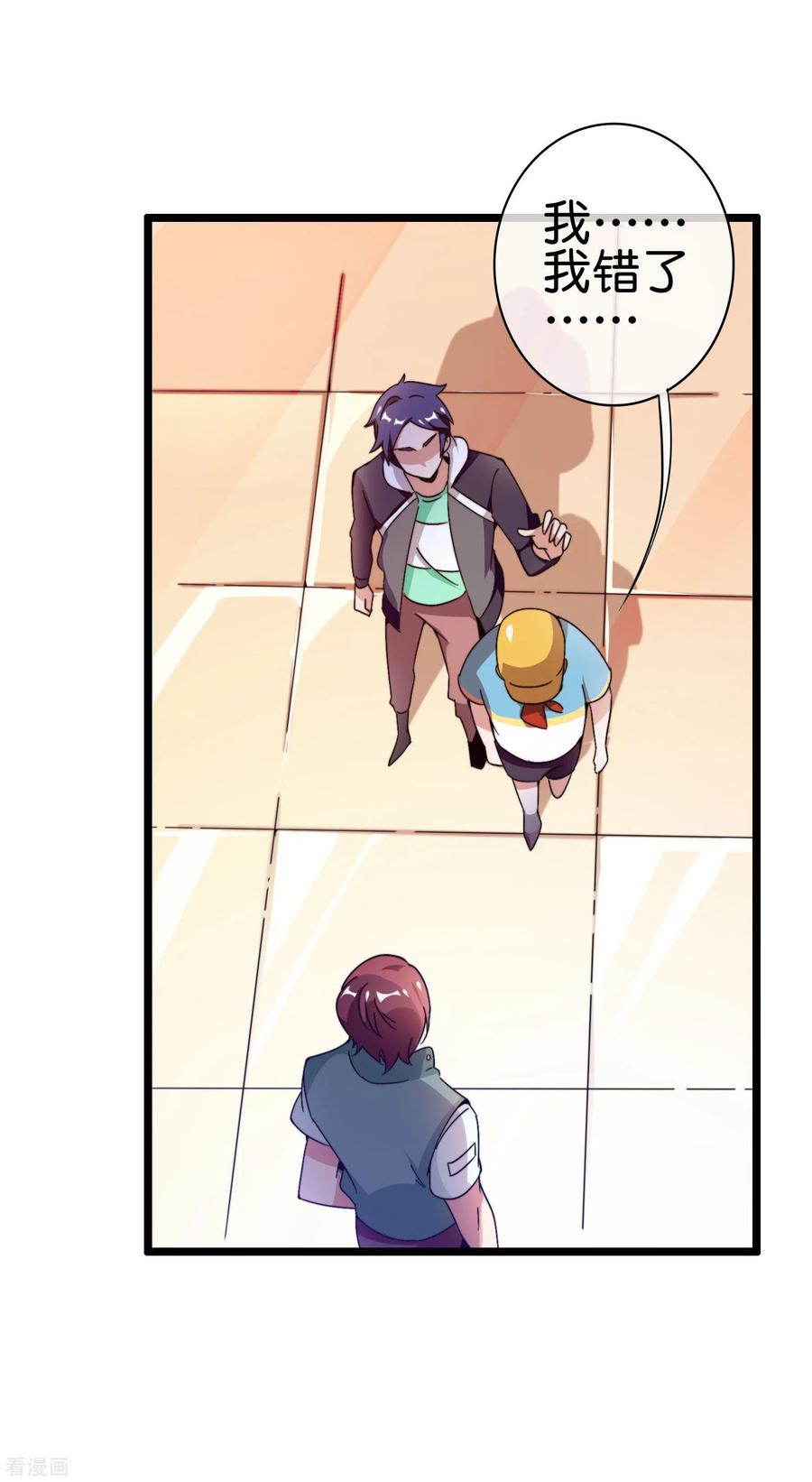 今天开始当首富191话 前方出现“电竞高人”