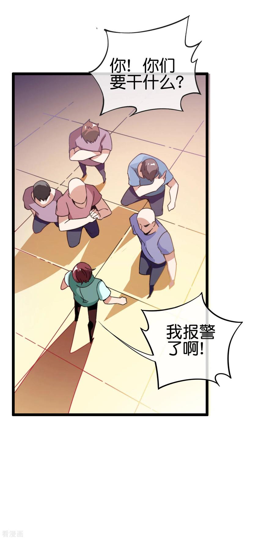 今天开始当首富191话 前方出现“电竞高人”