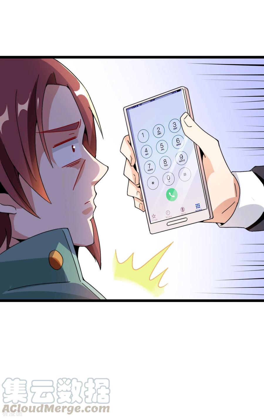 今天开始当首富191话 前方出现“电竞高人”