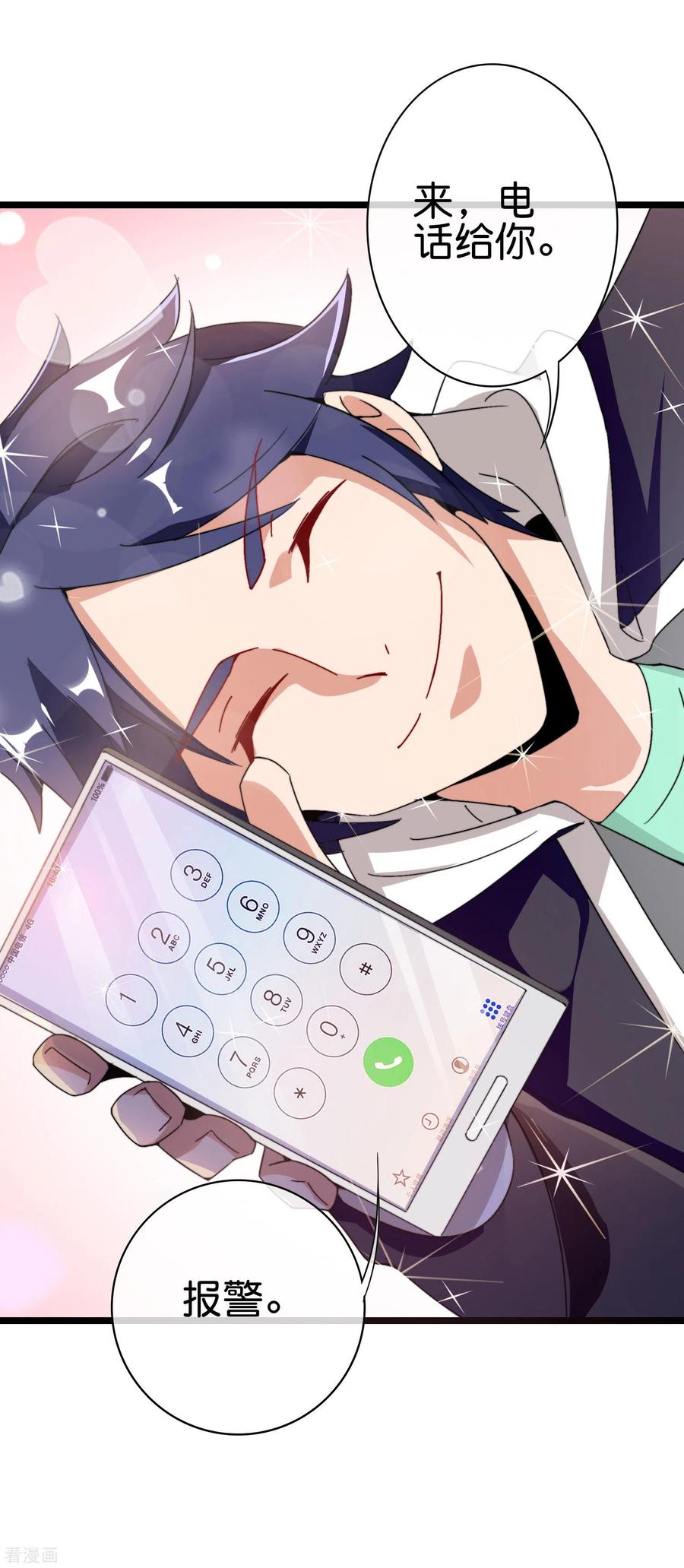 今天开始当首富191话 前方出现“电竞高人”