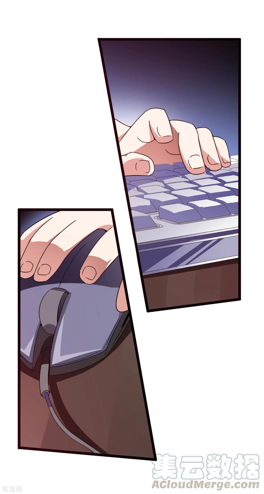 今天开始当首富191话 前方出现“电竞高人”