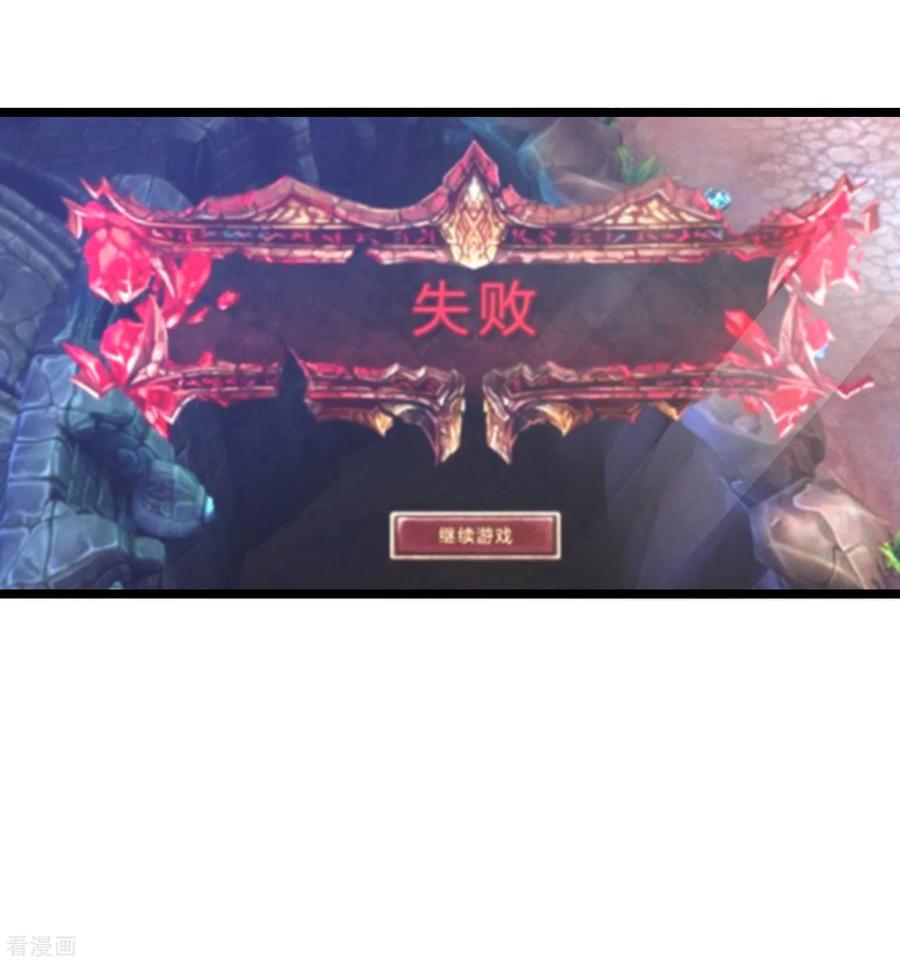 今天开始当首富191话 前方出现“电竞高人”