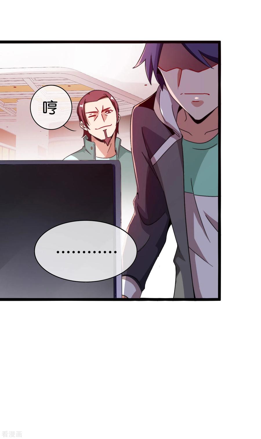 今天开始当首富191话 前方出现“电竞高人”