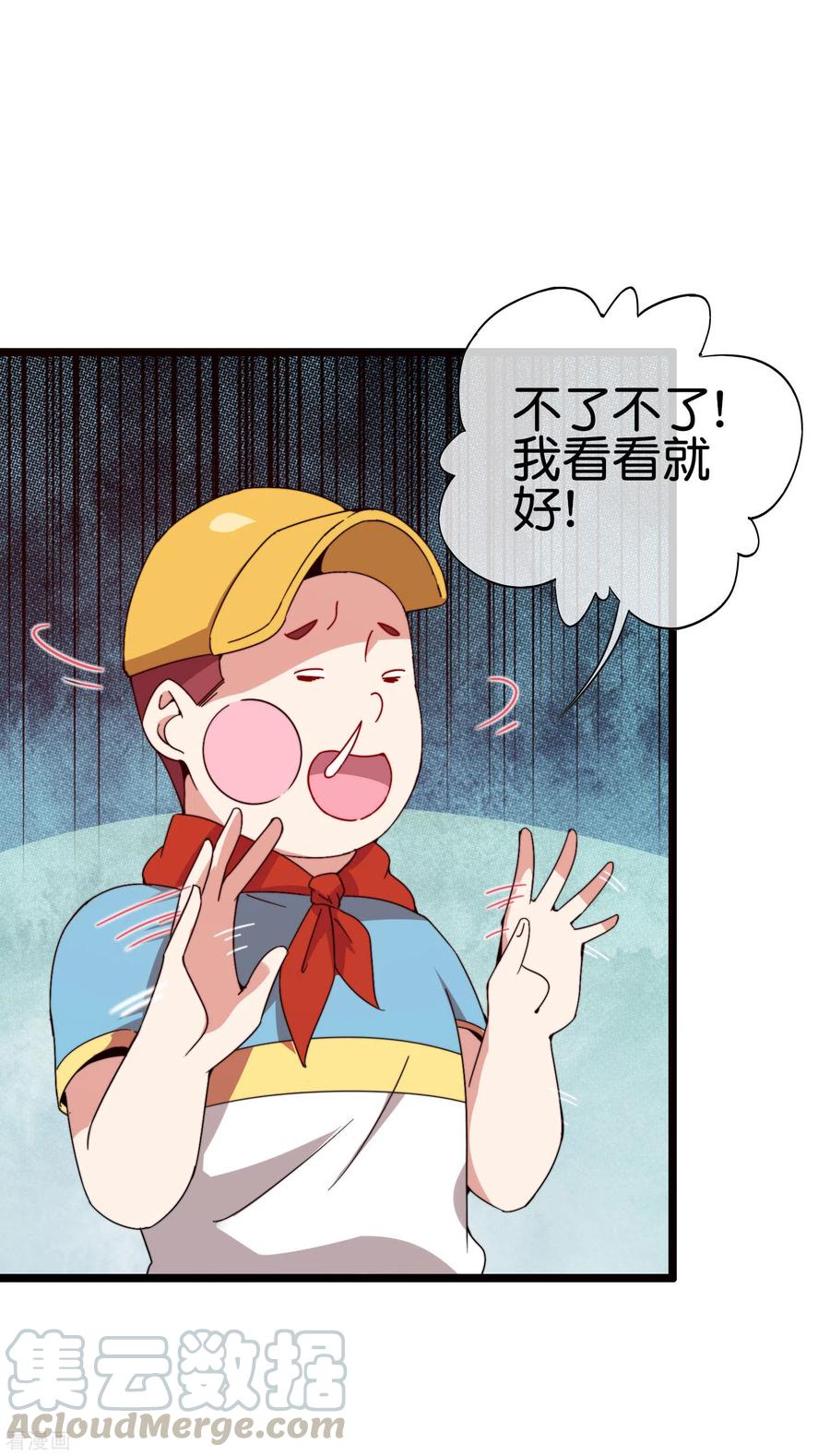 今天开始当首富191话 前方出现“电竞高人”