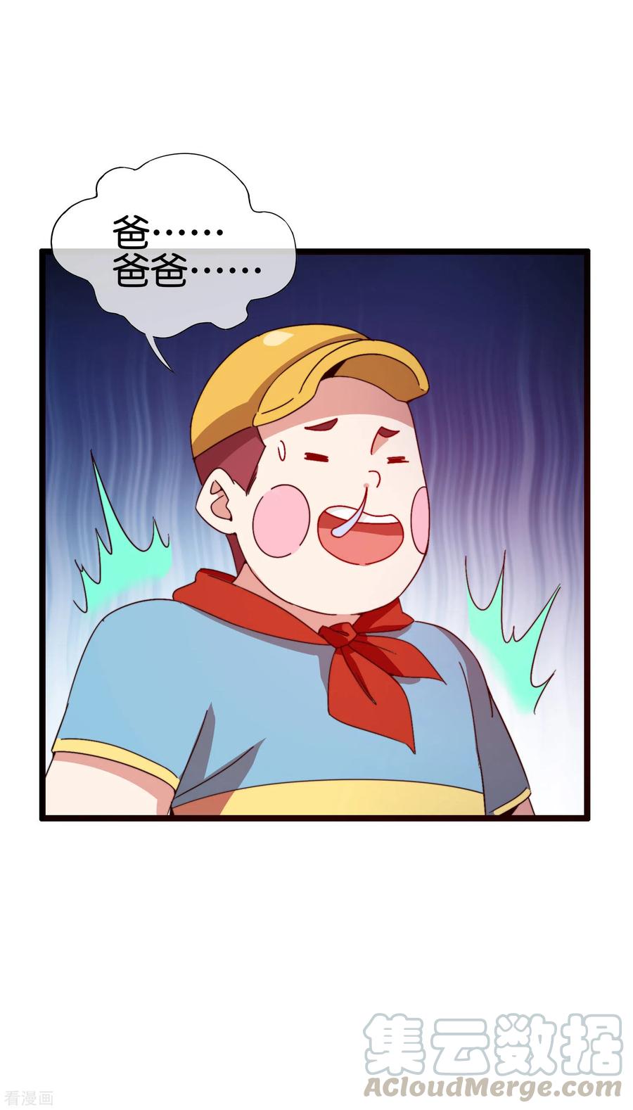 今天开始当首富191话 前方出现“电竞高人”