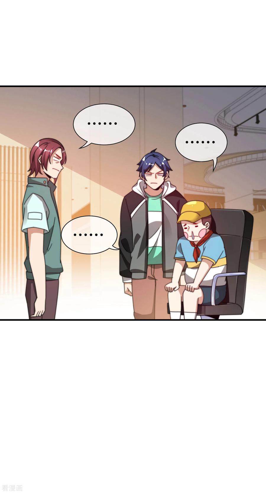 今天开始当首富192话 绝世高手！