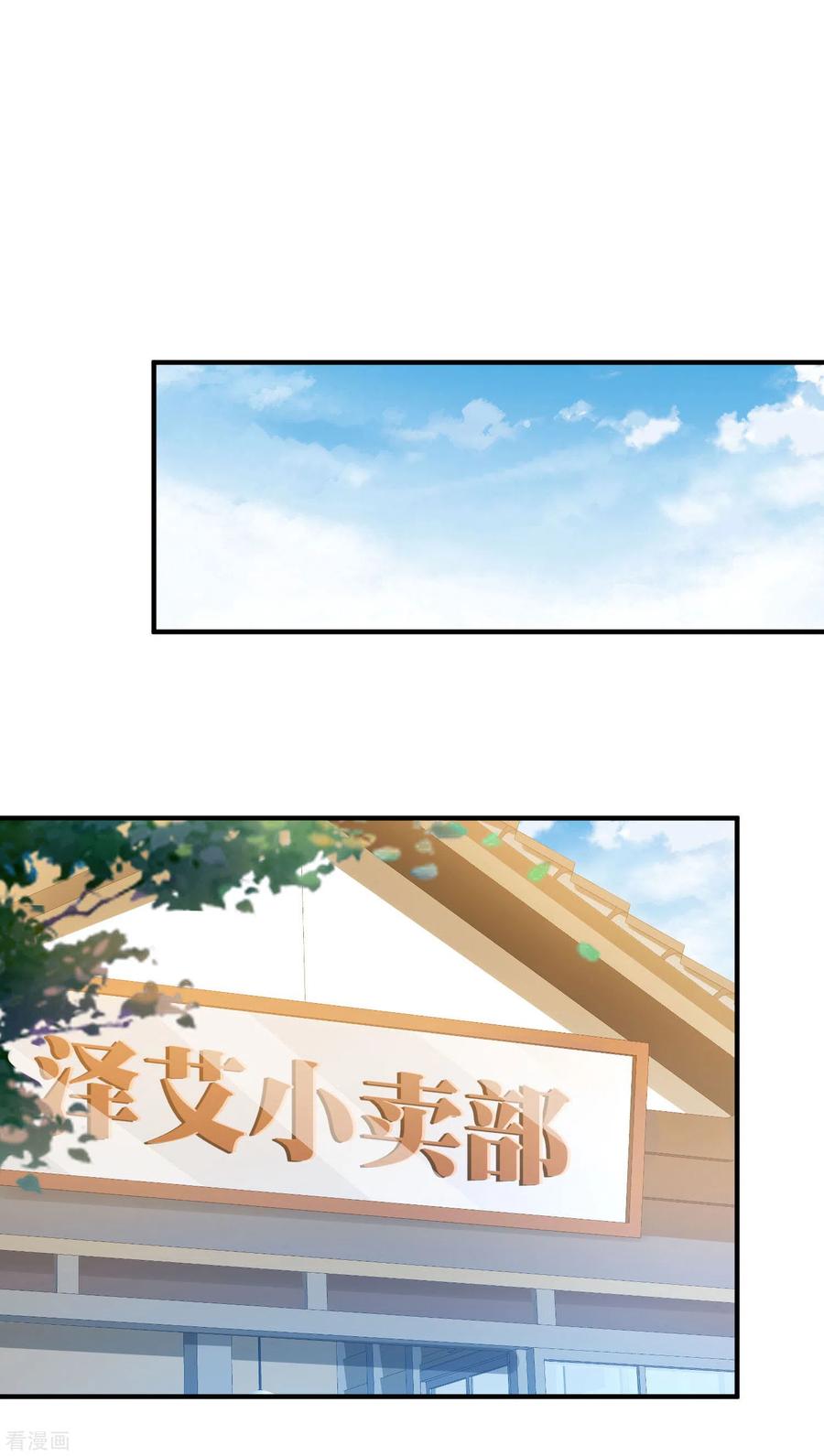 今天开始当首富192话 绝世高手！