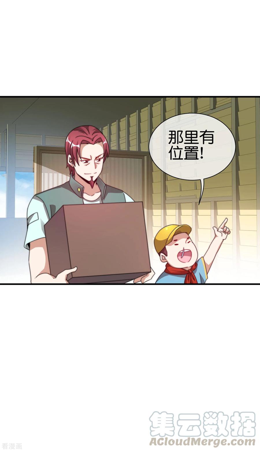 今天开始当首富192话 绝世高手！