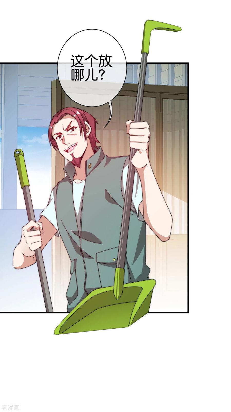 今天开始当首富192话 绝世高手！