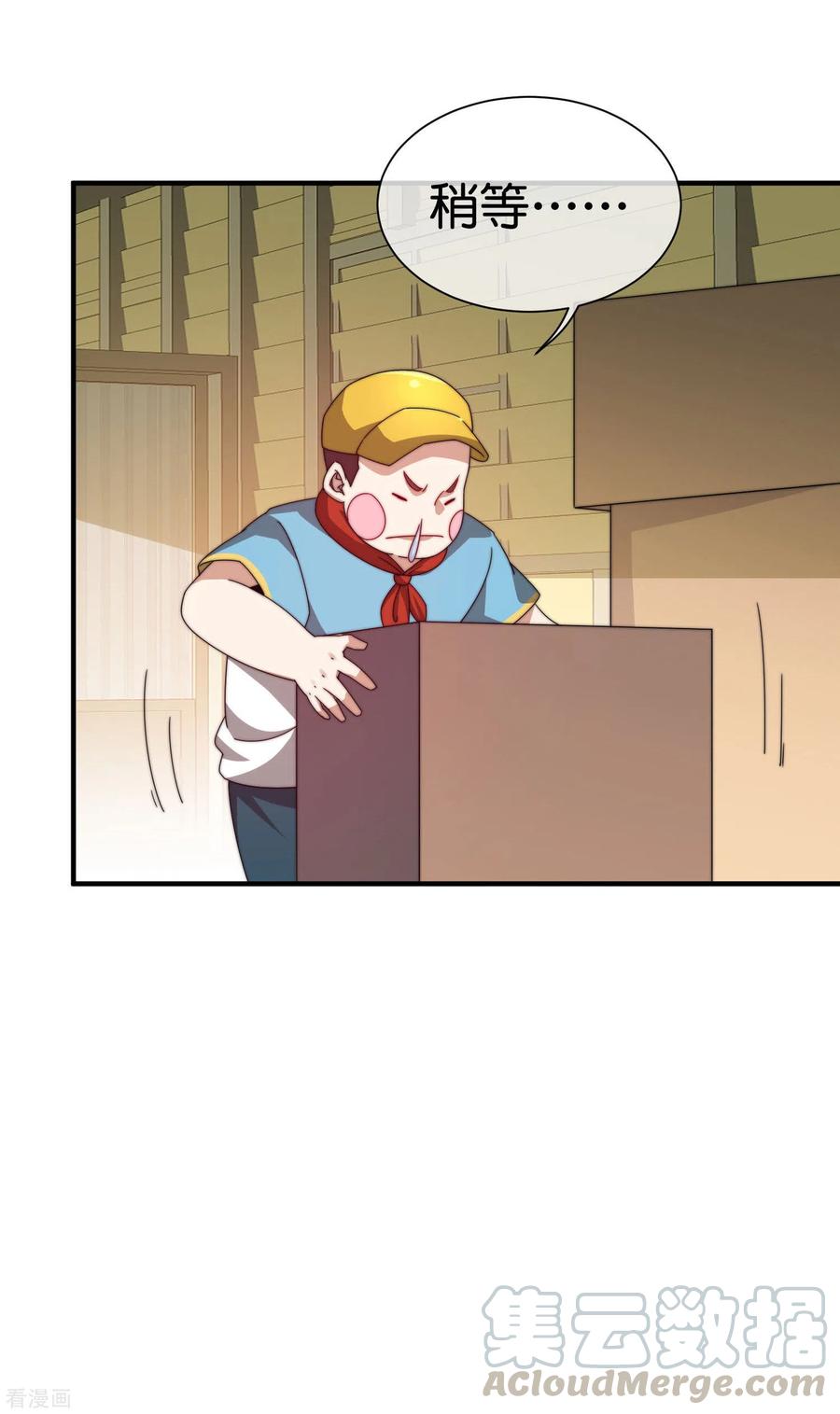 今天开始当首富192话 绝世高手！