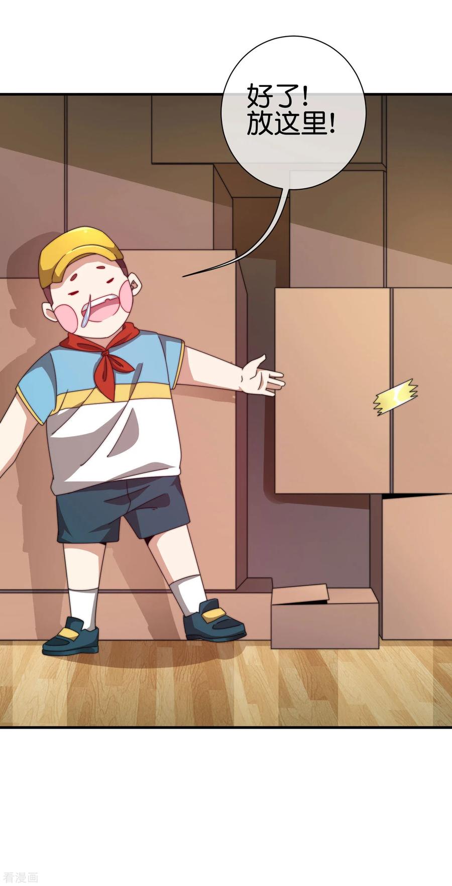 今天开始当首富192话 绝世高手！