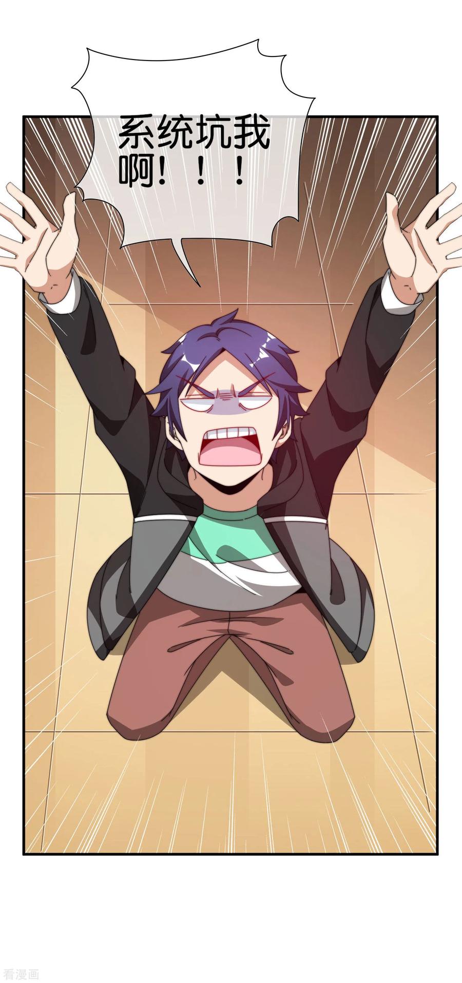 今天开始当首富192话 绝世高手！