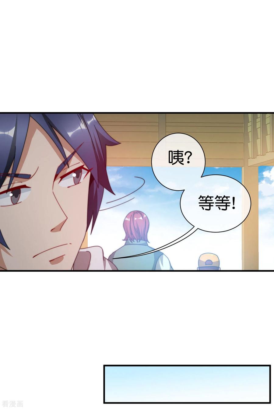 今天开始当首富192话 绝世高手！