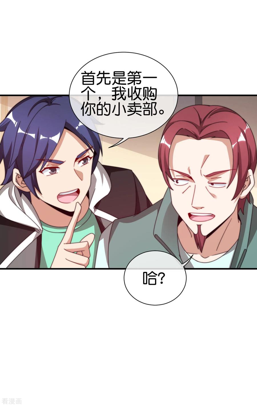 今天开始当首富192话 绝世高手！