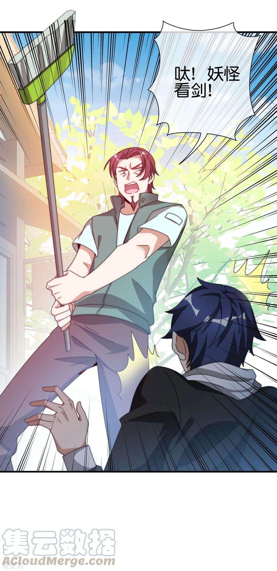 今天开始当首富192话 绝世高手！