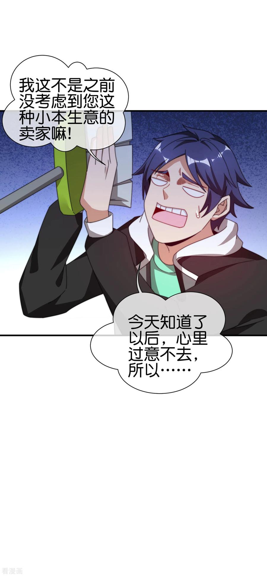 今天开始当首富192话 绝世高手！