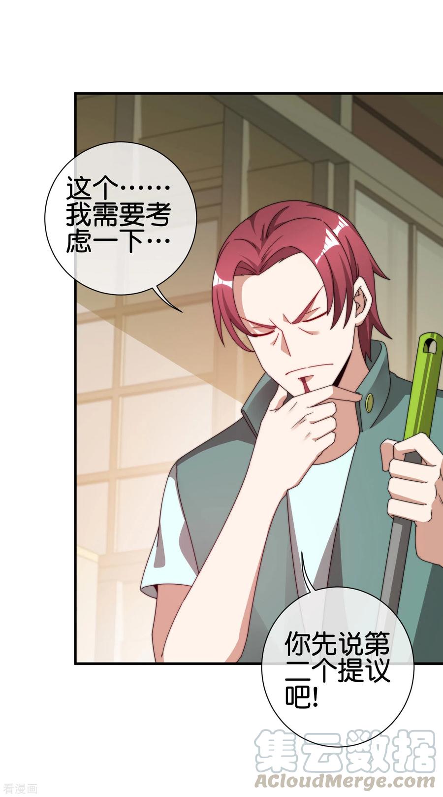 今天开始当首富192话 绝世高手！