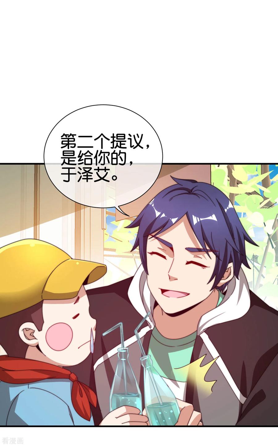 今天开始当首富192话 绝世高手！