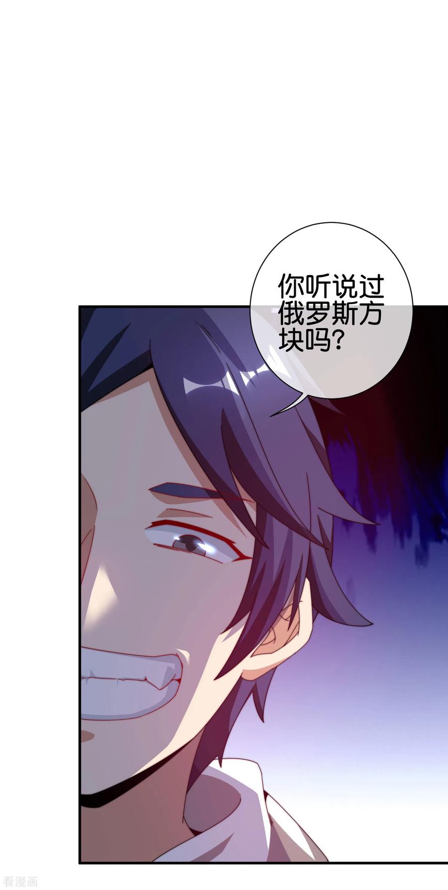 今天开始当首富192话 绝世高手！