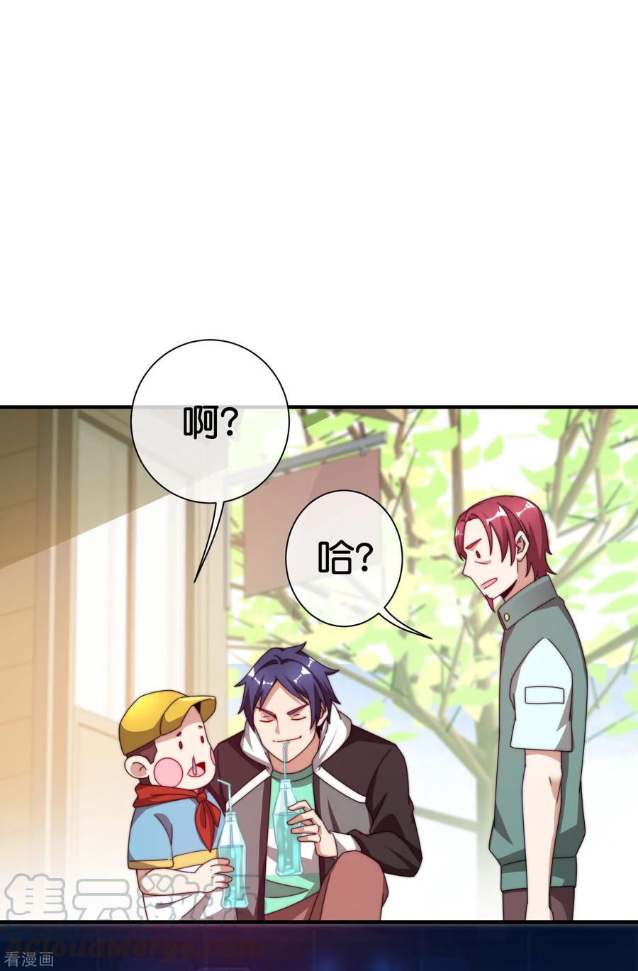 今天开始当首富192话 绝世高手！