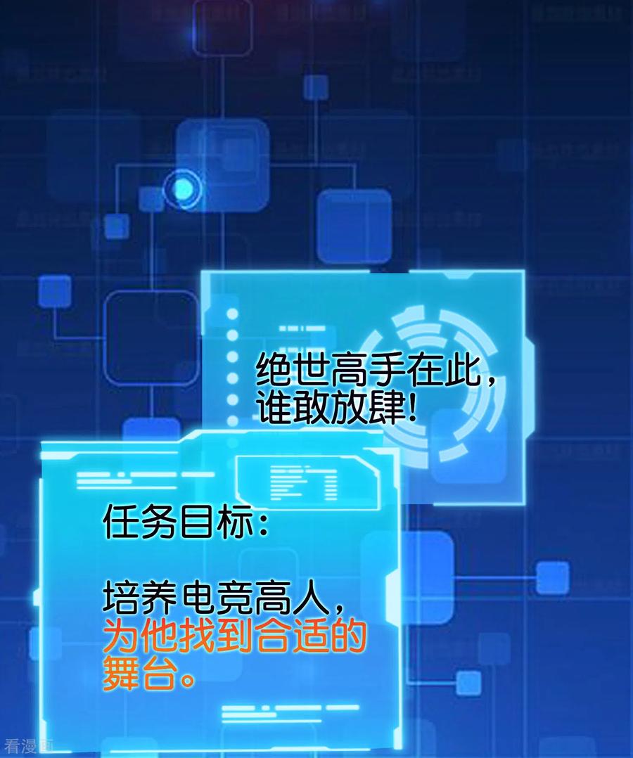 今天开始当首富192话 绝世高手！