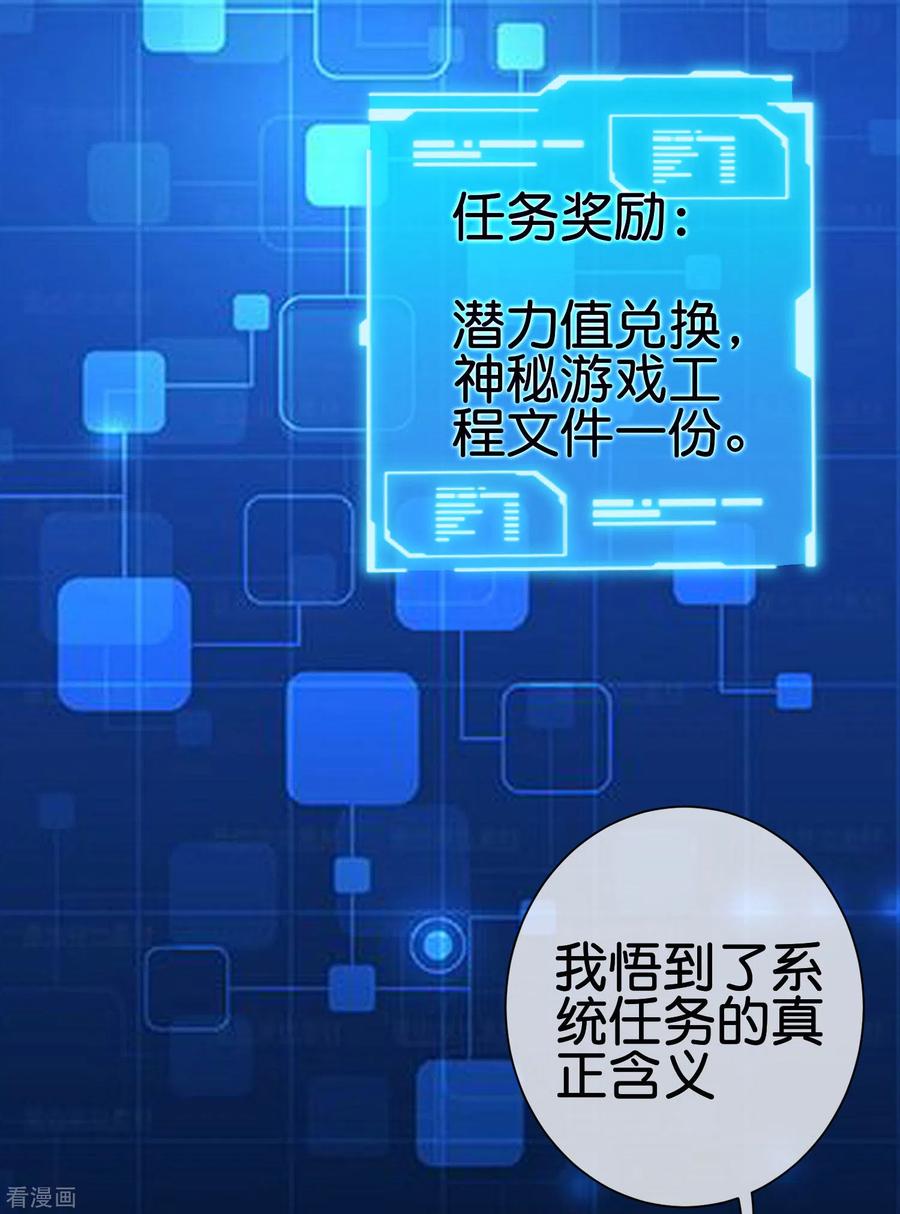 今天开始当首富192话 绝世高手！