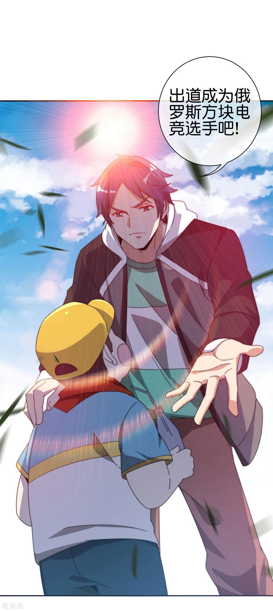 今天开始当首富192话 绝世高手！