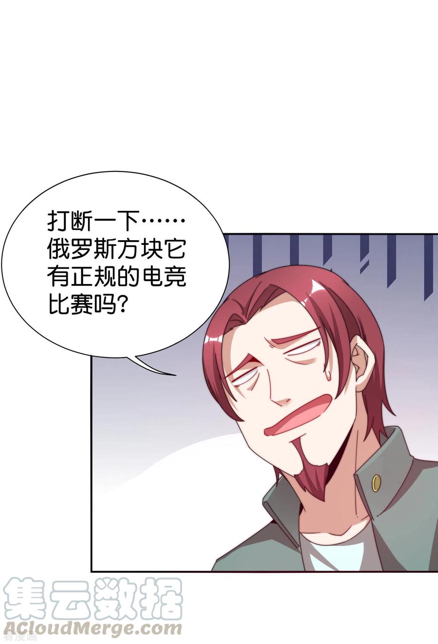 今天开始当首富192话 绝世高手！