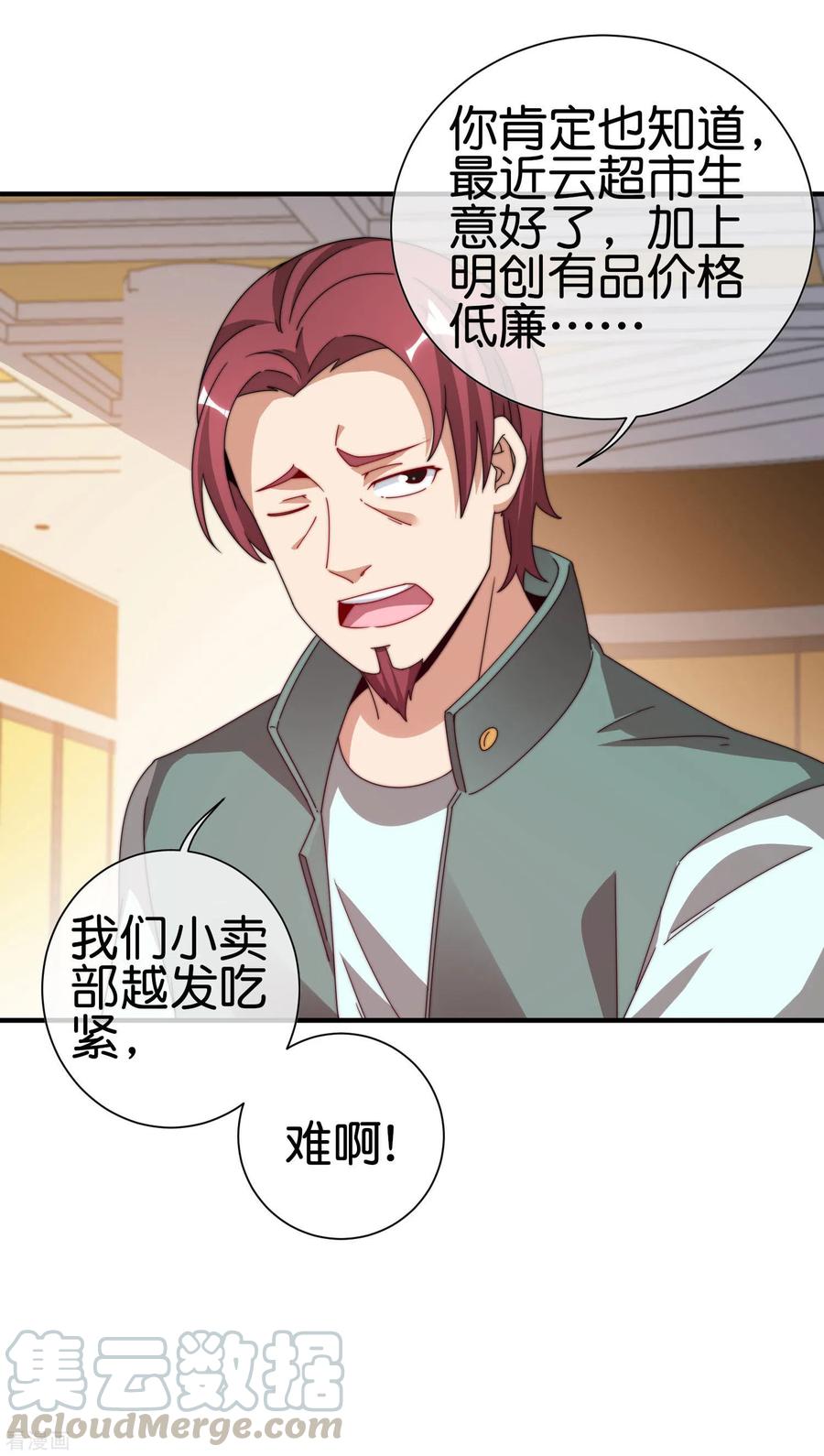 今天开始当首富192话 绝世高手！