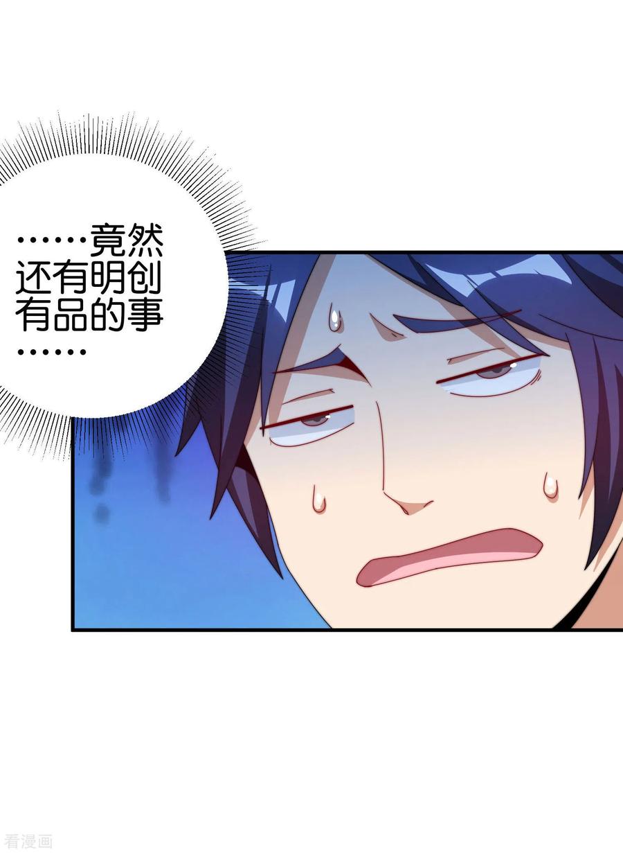 今天开始当首富192话 绝世高手！