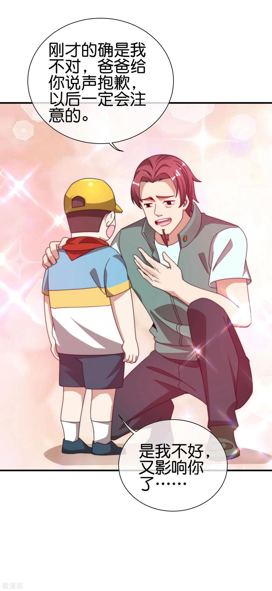 今天开始当首富192话 绝世高手！