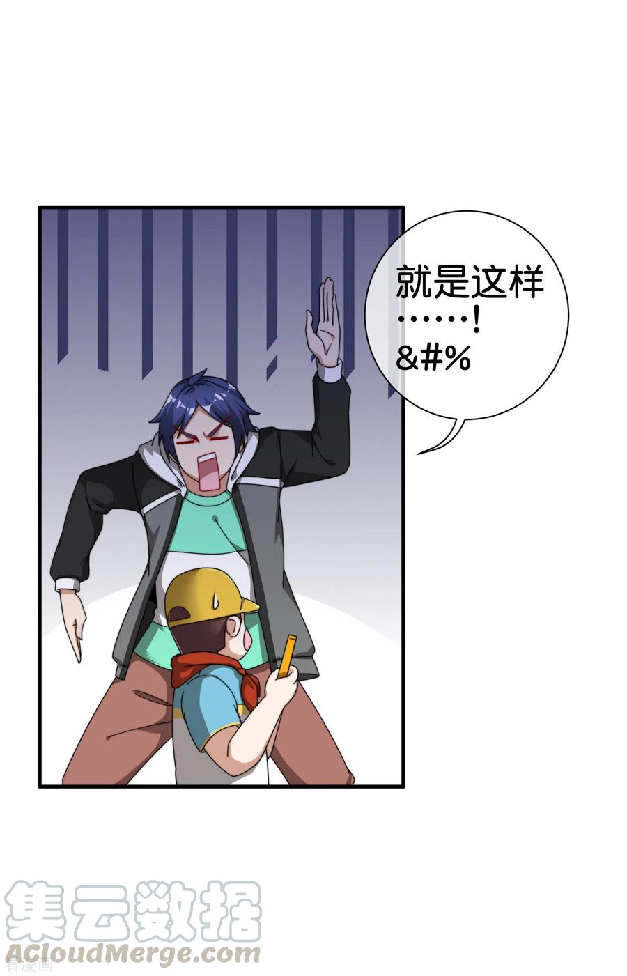 今天开始当首富193话 你码货的样子，像个高手