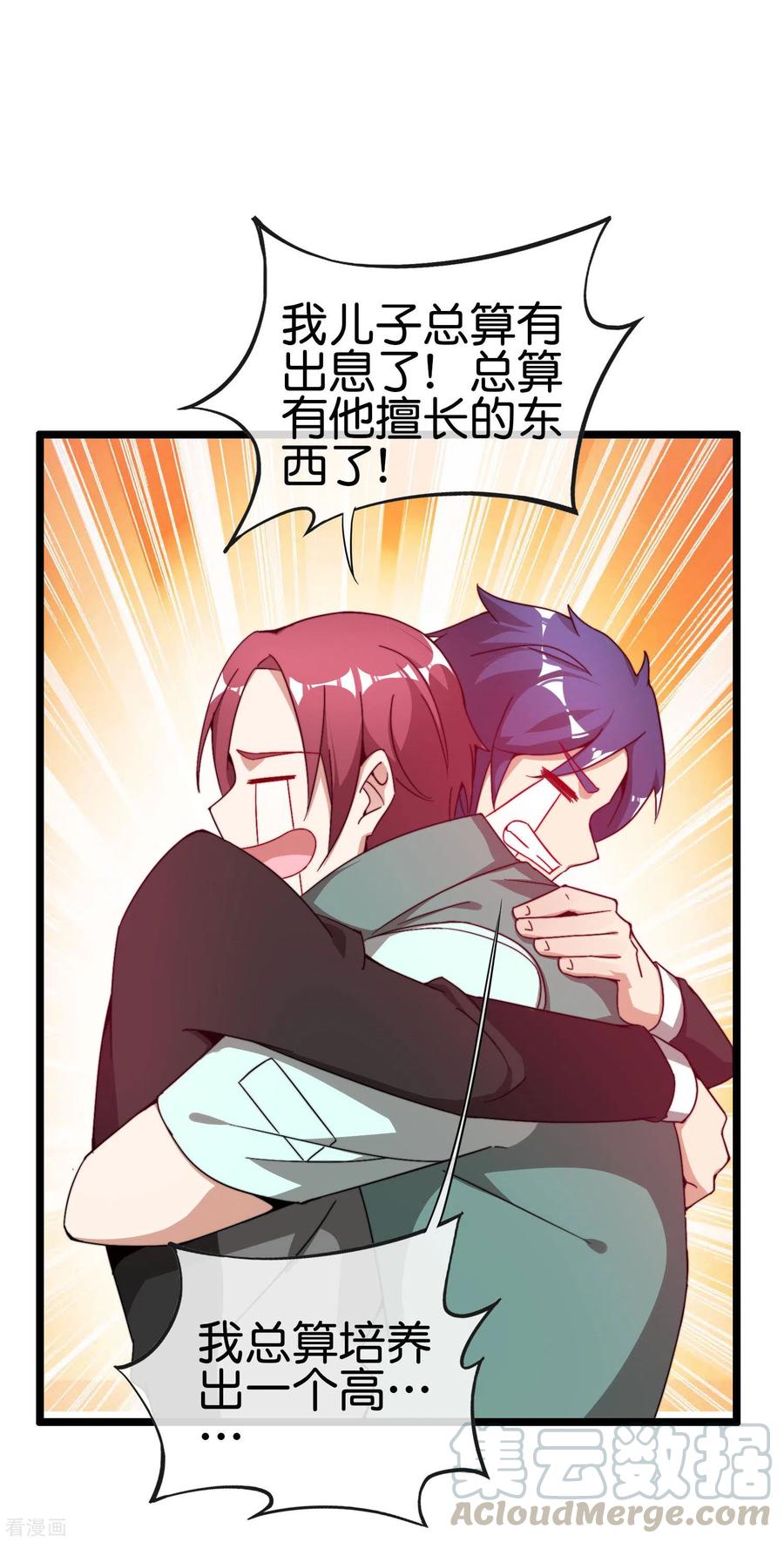 今天开始当首富193话 你码货的样子，像个高手