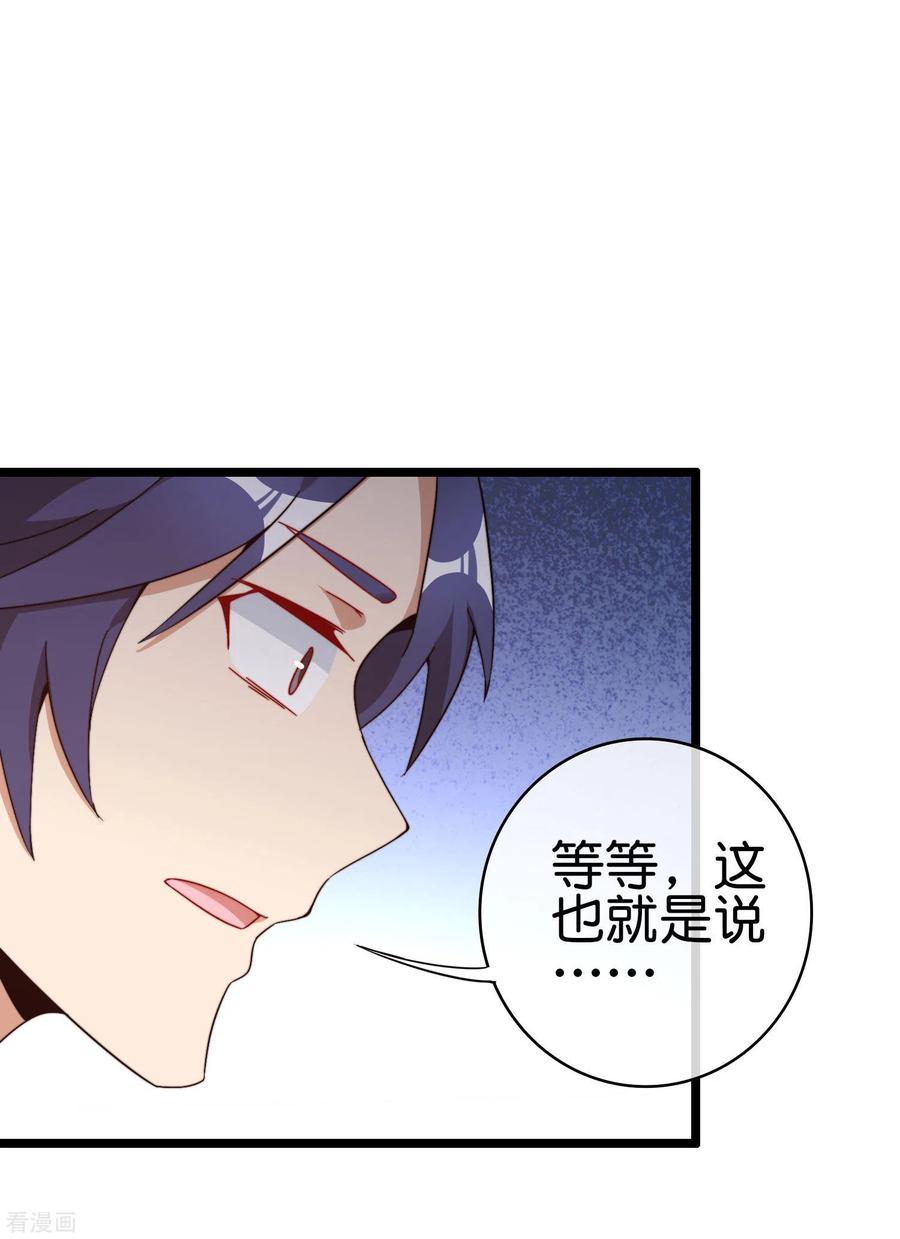 今天开始当首富193话 你码货的样子，像个高手