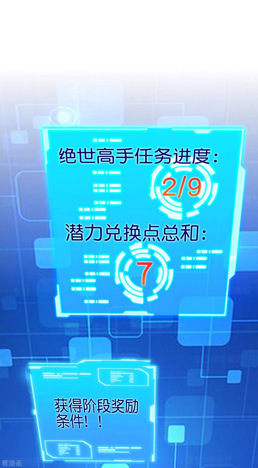 今天开始当首富193话 你码货的样子，像个高手