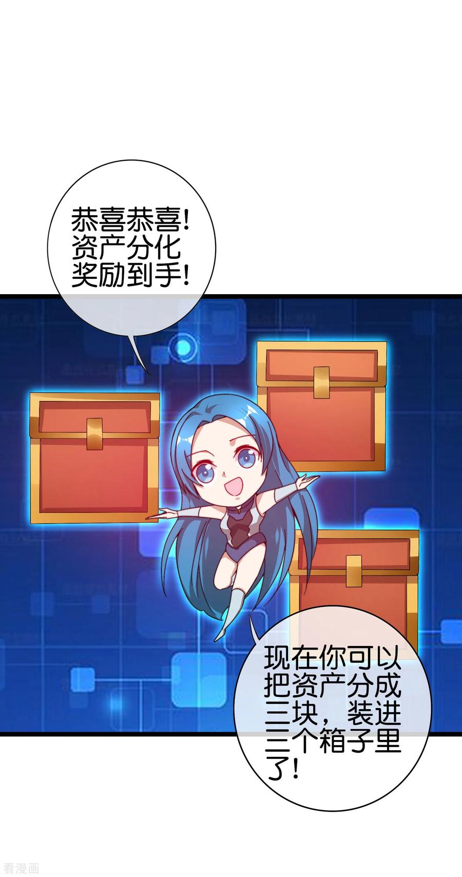 今天开始当首富193话 你码货的样子，像个高手